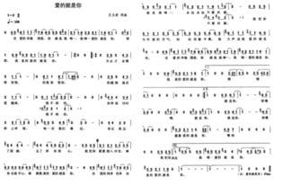 唯一这首歌的背景,探寻爱情永恒的旋律与故事