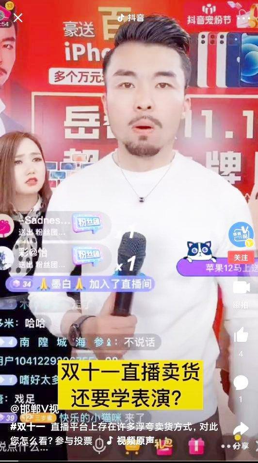 网红直播挣钱么