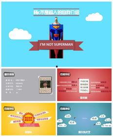 和新颖个人资料,新锐个人资料的独特魅力与未来展望
